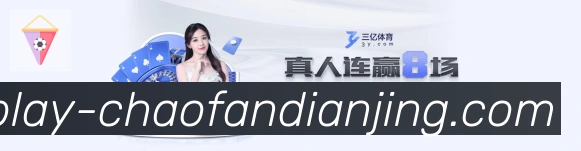超凡电竞平台生态图